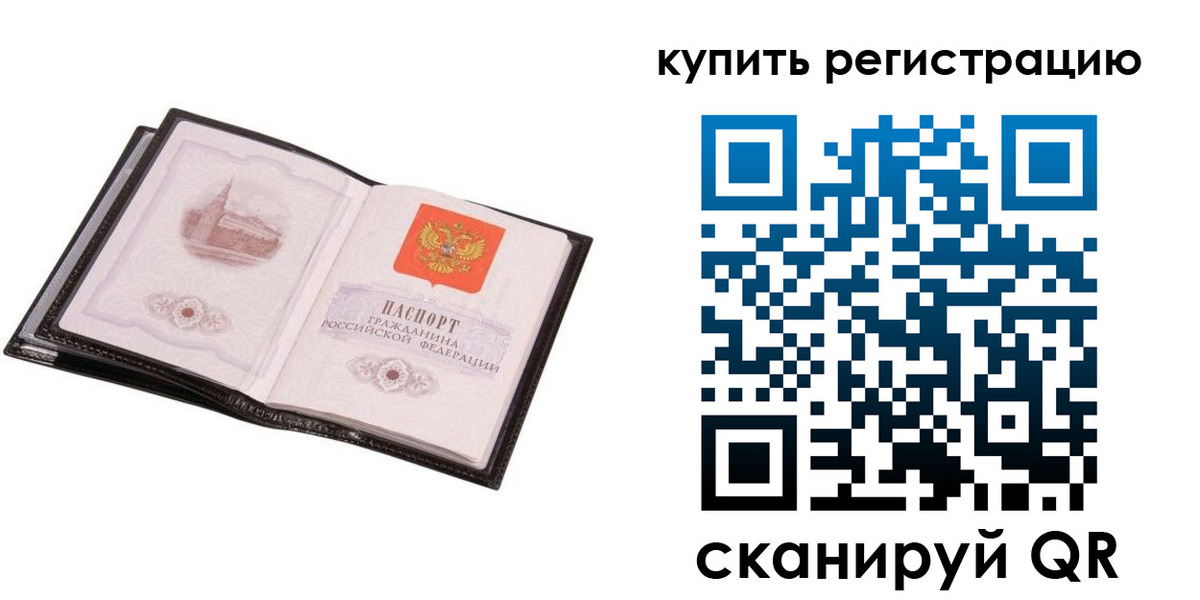 пропишу в квартире в Благовещенске