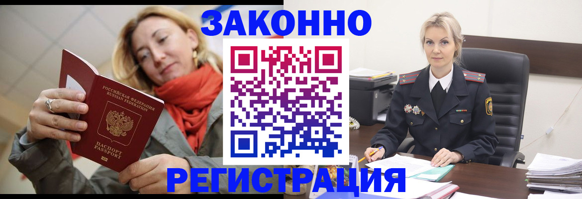 пропишу в квартире в Благовещенске